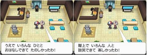 Same scene with Hiragana and Kanji in Pokemon: Black and White